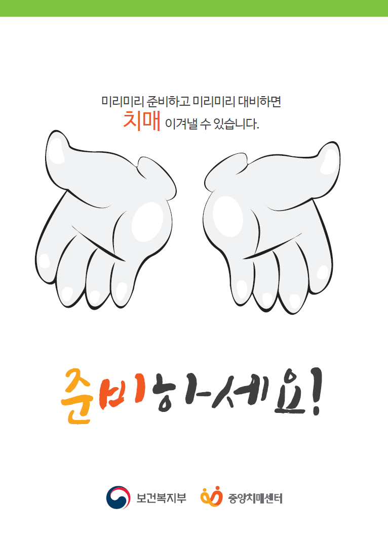 준비하세요 이미지.png
