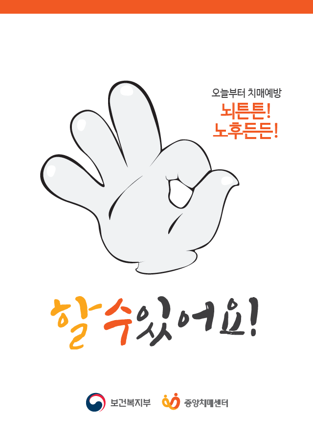 할수있어요 이미지.png