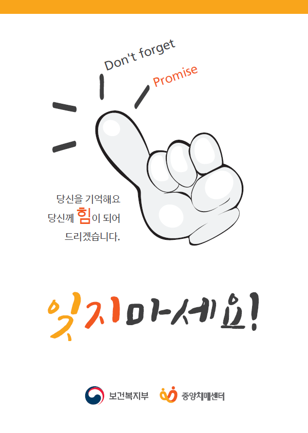 잊지마세요 이미지.png