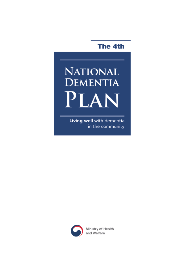 The 4th National Dementia Plan표지 이미지