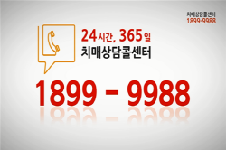 치매상담콜센터(☎1899-9988) 홍보 영상 제작