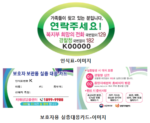 _2016 인식표 보급사업 안내 리플릿 제작-.png